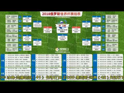 梅州客家迎,战浙江队,满怀敬意,世界杯半决赛,2026世界杯,比赛分析,各队表现,赛事直播