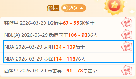 杨晨剖析,蒯纪闻与王,钰栋天赋差,世界杯半决赛,2026世界杯,比赛分析,各队表现,赛事直播
