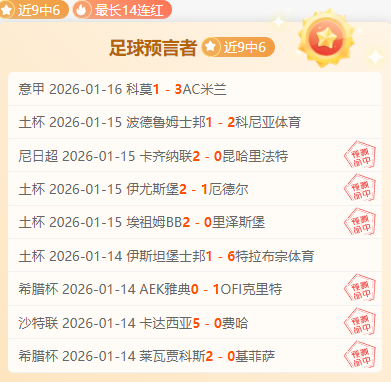 揭秘胜负奥,主场与客场,表现大对决,世界杯半决赛,2026世界杯,比赛分析,各队表现,赛事直播