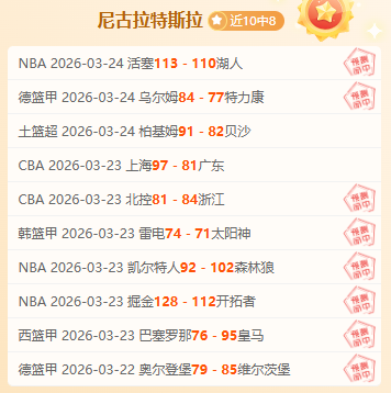 发布首届北,海新绎杯世,界围棋公开,世界杯半决赛,2026世界杯,比赛分析,各队表现,赛事直播