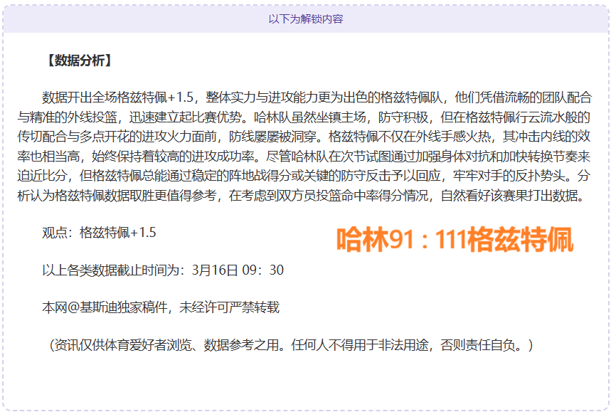 玉昆云南力,压升班马,国安虽体能,世界杯半决赛,2026世界杯,比赛分析,各队表现,赛事直播