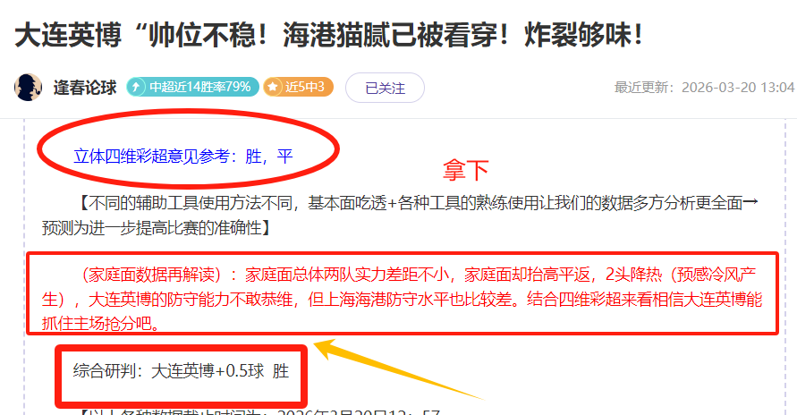 玉昆云南力,压升班马,国安虽体能,世界杯半决赛,2026世界杯,比赛分析,各队表现,赛事直播