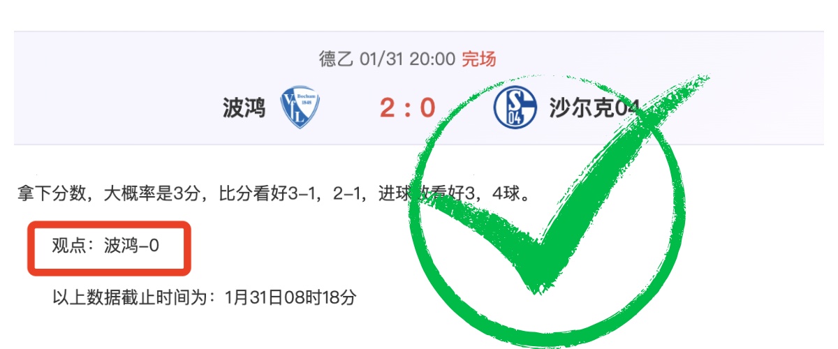 米利唐头球,建功,皇家社会,世界杯半决赛,2026世界杯,比赛分析,各队表现,赛事直播