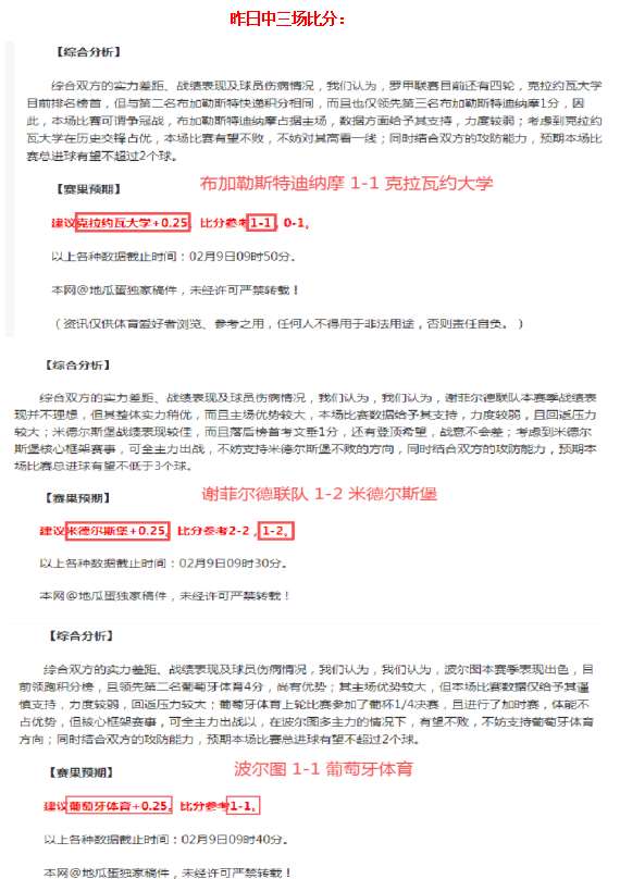 大湾区双园,协同创新,河套深港科,世界杯半决赛,2026世界杯,比赛分析,各队表现,赛事直播