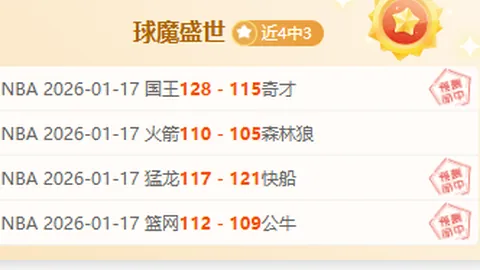 海牙强势来袭！维迪斯迎战实力之师，谁能笑到最后？